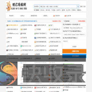 妲己导航网