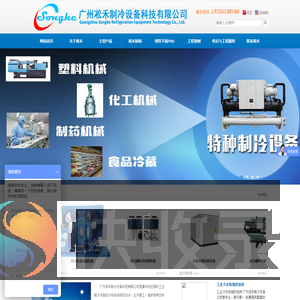 螺杆冷水机,低温冷水机,工业冷水机组,风冷热泵机组
