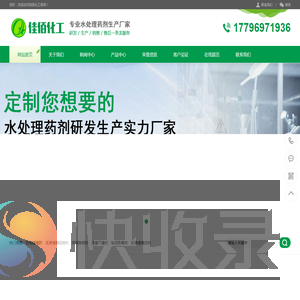 上海佳佰化工科技有限公司