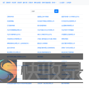 畜牧业数据服务平台