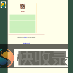 环球木业
