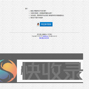 登陆数据中心