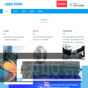 上海望凌科技有限公司