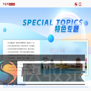 徽风皖韵
