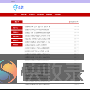 抖音关键词排名