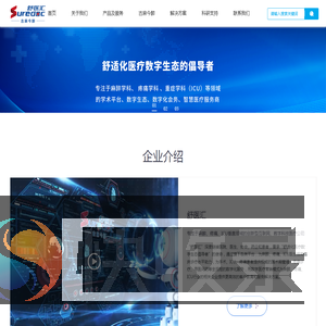 舒医汇