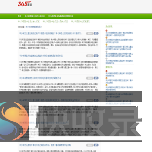 《助现商家》羊小咩怎么套出来