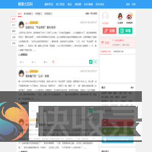 笑话大全