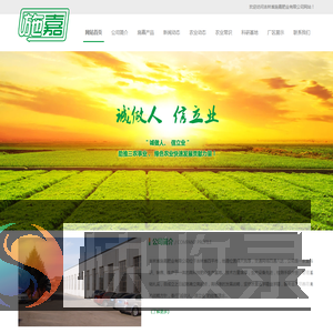吉林省施嘉肥业有限公司