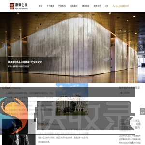 上海康渊企业发展有限公司