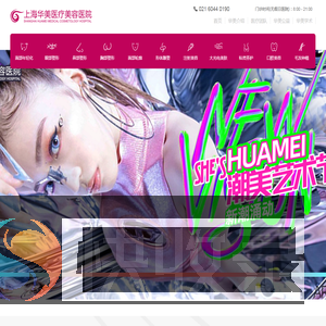 上海华美齿科