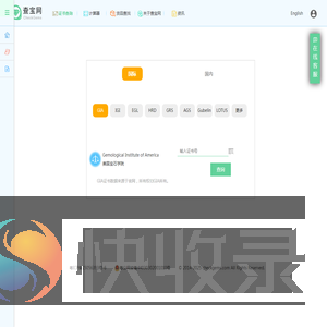 证书查询