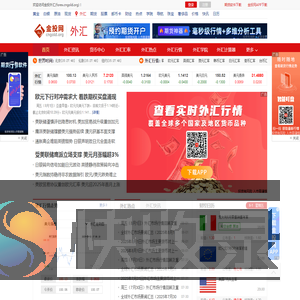 金投外汇网