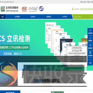 灯具认证
