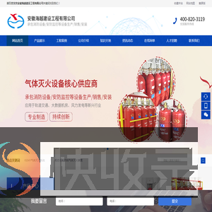 安徽海越建设工程有限公司