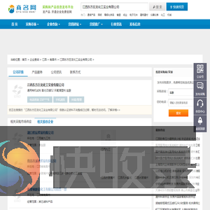江西东方巨龙化工实业有限公司