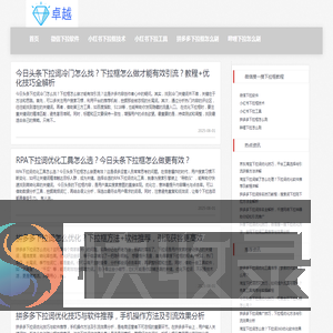 〔下拉神器〕必应下拉框工具