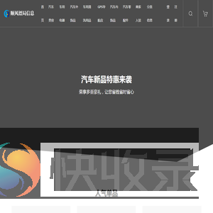 顺风镖局信息科技（临沂）有限公司