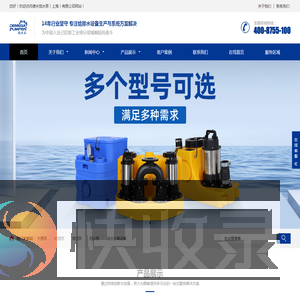 德米茄水泵（上海）有限公司