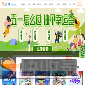 兔展
