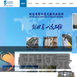 防水透气膜