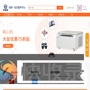 重庆吾行至真科技有限公司
