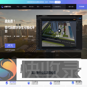 山海鲸可视化