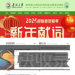 青海大学