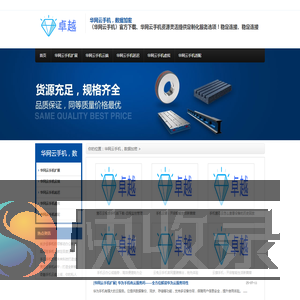 〈华网云手机〉官方下载