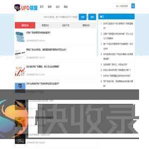 UFO广告联盟