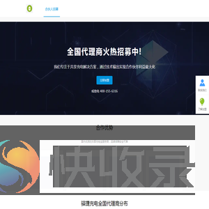 深圳蓝文科技有限公司