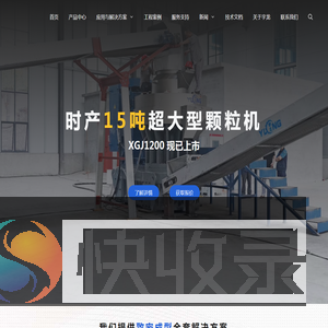 创研科技