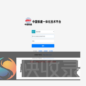 登录