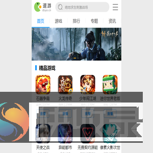 单机游戏下载