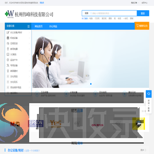 杭州伟峰科技有限公司