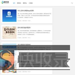 高中生网