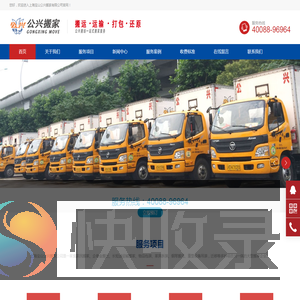 上海宝山搬家公司