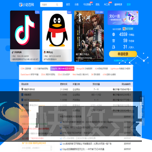 小站百科