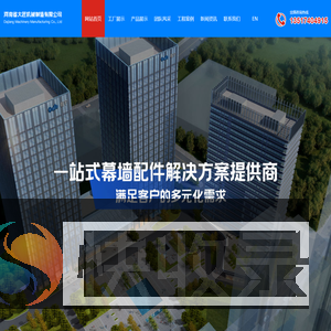 河南省大匠机械制造有限公司