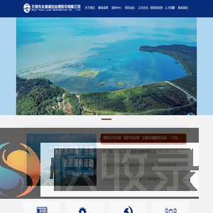 无锡市太湖湖泊治理股份有限公司
