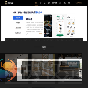 慧设方圆