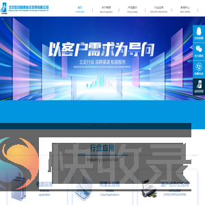 北京世纪畅想科技发展有限公司