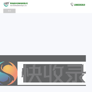 菏泽金苗丰生物科技有限公司