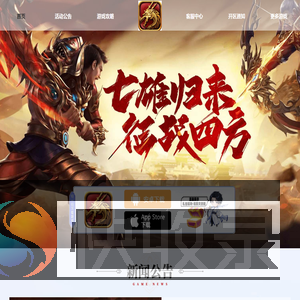《英雄年代绿色版》手游官方网站