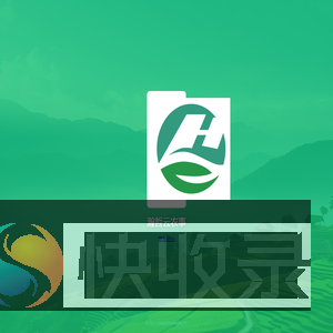 瀚哲云农事