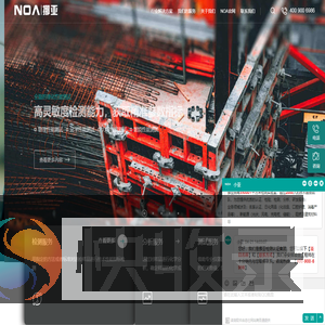 挪亚NOA分析检测中心官网