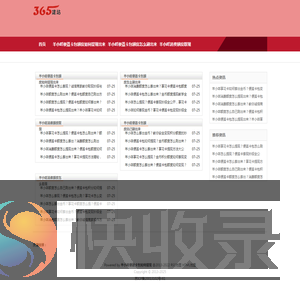 〖助提掌柜〗羊小咩消费额度如何套现