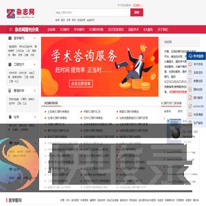 SCI期刊选刊免费指导
