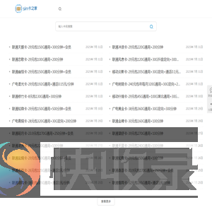 流量卡