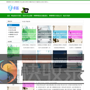 哔哩哔哩SEO软件